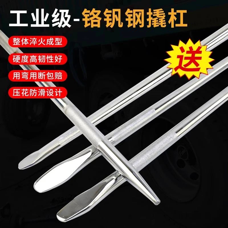 汽车扒胎工具撬棍撬胎棒补胎拆电动车换轮胎拆卸车用撬杆棒摩托车