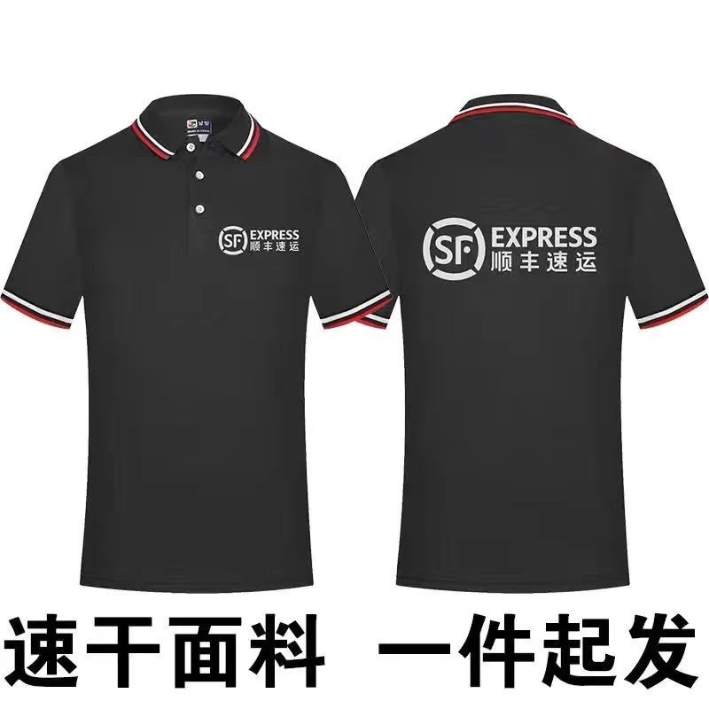 顺丰速运工作服短袖T恤定制LOGO工装polo衫翻领T恤短袖快递工装