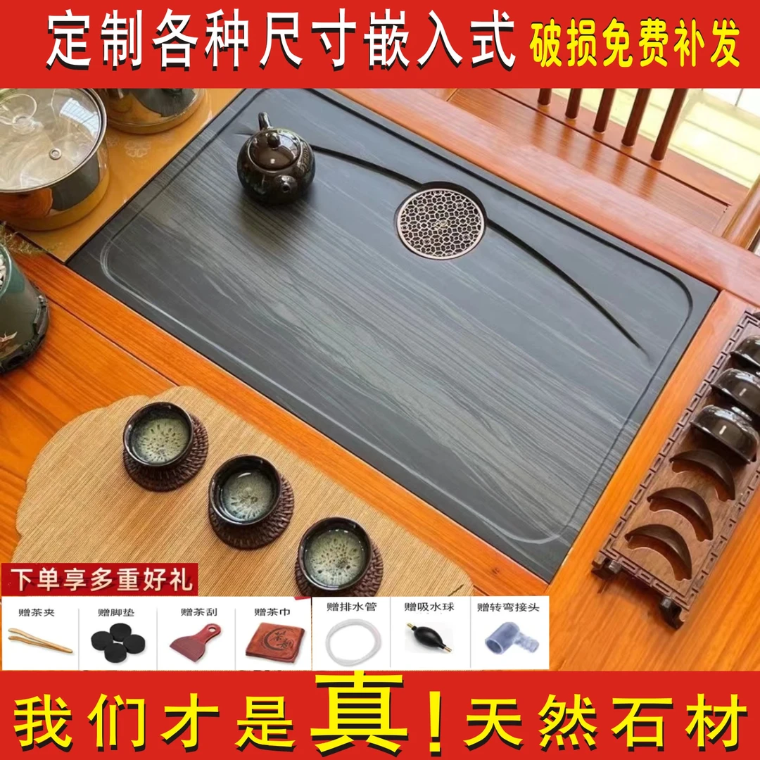 茶盘定制嵌入式茶桌中间面板定做茶台漏水板茶托盘镶嵌天然石茶盘