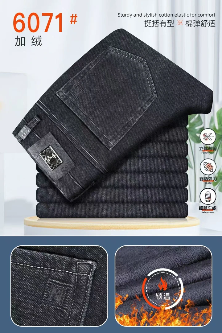6071冬季加绒牛仔裤男冬款保暖宽松直筒加绒棉弹力休闲裤立体裁剪