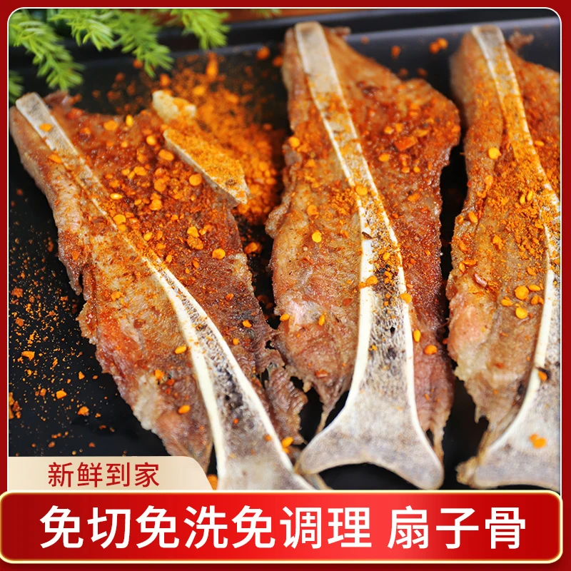 功夫小苏 手撕扇子骨  原切无色素 70g左右/根 到手20根独立包装