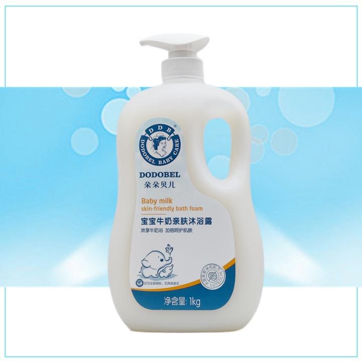 朵朵贝儿宝宝牛奶亲肤沐浴露1kg欢享牛奶浴加倍呵护肌肤儿童