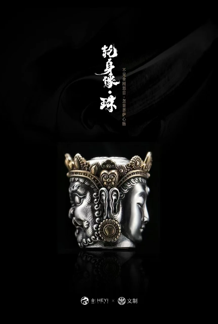 925银银制品 【宝字号/BAOZIHAO】发售「合一·文制」银轮身像配饰