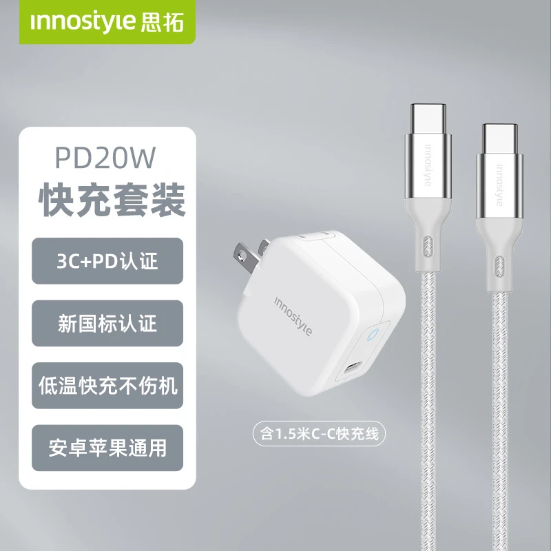 思拓iPhone15苹果快充头低温typec迷你可折叠快速充电器便携套装