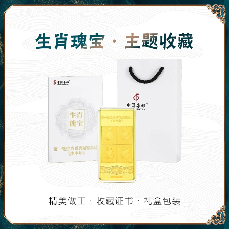 生肖瑰宝 节庆礼盒