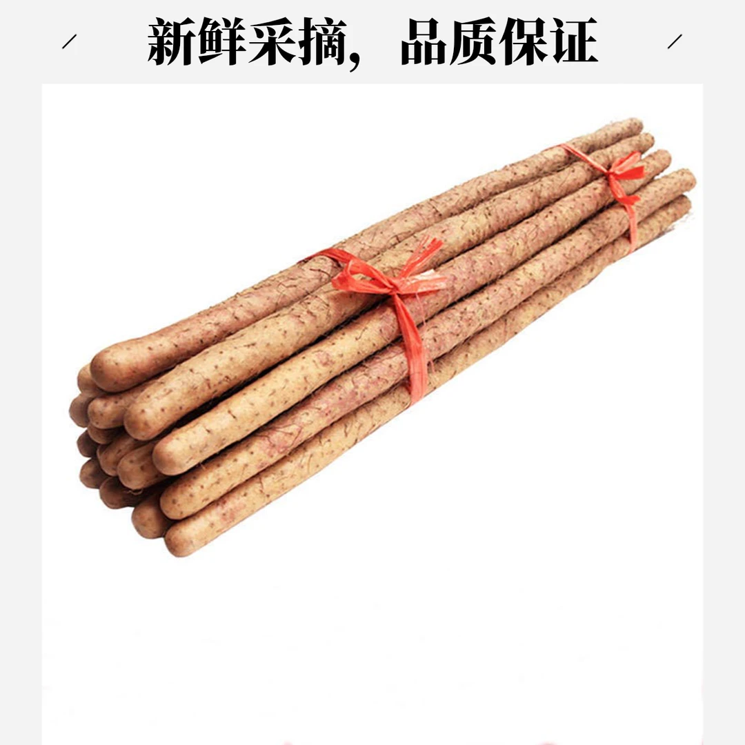 新鲜铁棍山药垆土种植软糯香甜营养丰富30-40cm净重4.5斤带箱5斤