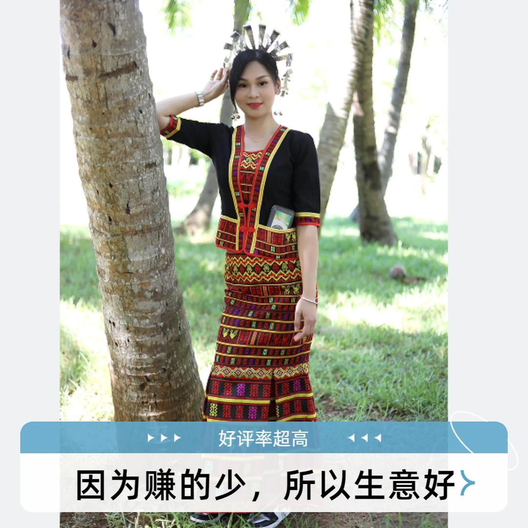 少数民族服装海南黎族服装海南民族风修身舞台传统 改良年轻时尚