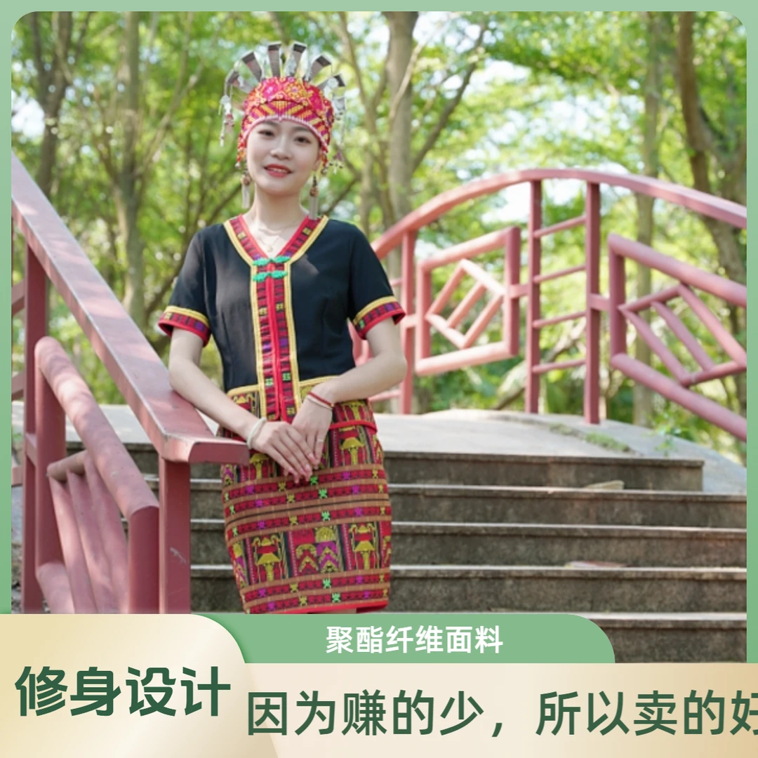 少数民族服装/唐装/海南黎族服装/海南黎族外嫁女聚会服装修身