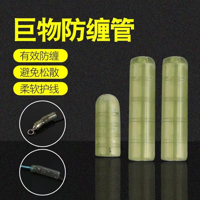 大物线组配件巨物硅胶防缠管缓冲豆铅皮套硅胶配件竿稍保护软套管
