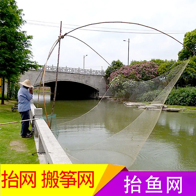 折叠提网抬网搬网搬筝网兜月亮网挑网渔网开放式老式捕鱼抓小鱼网