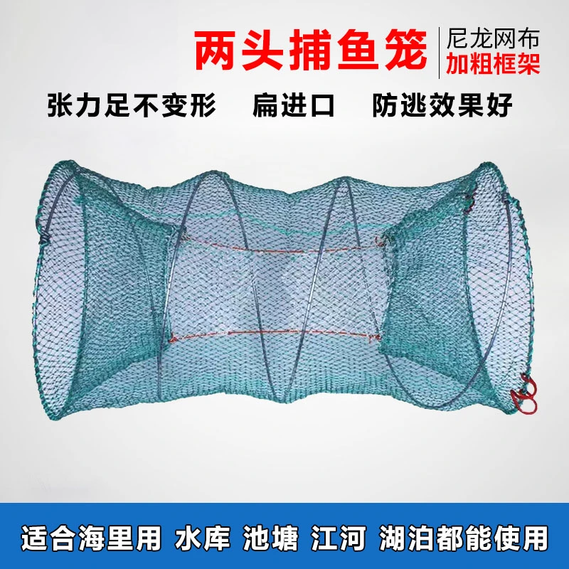 花篮捕鱼笼鱼网鲫鱼鲤鱼黑鱼甲鱼鳖笼专用笼两头通圆形自动折叠笼