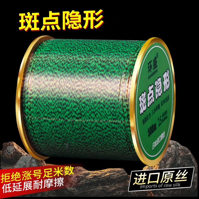 隐形斑点线鱼线主线强拉力切水快尼龙线正品耐磨抛竿台钓原丝柔软