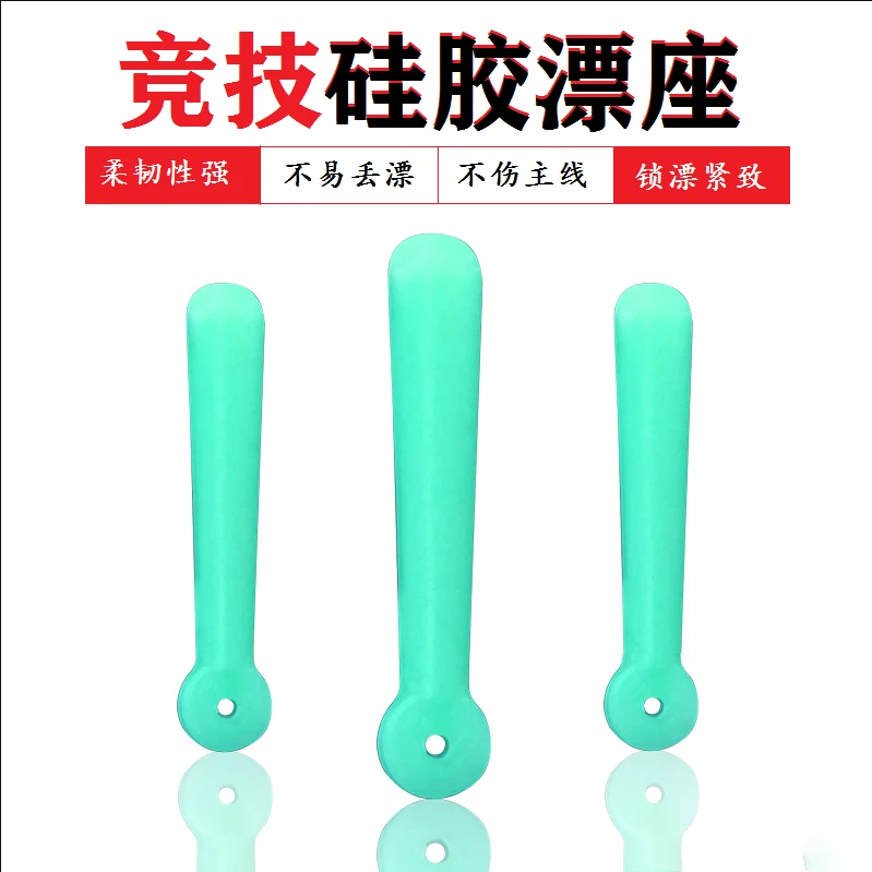 硅胶漂座浮漂座竞技标座渔具鱼漂座不伤线钓鱼钓鱼漂座浮漂小配件