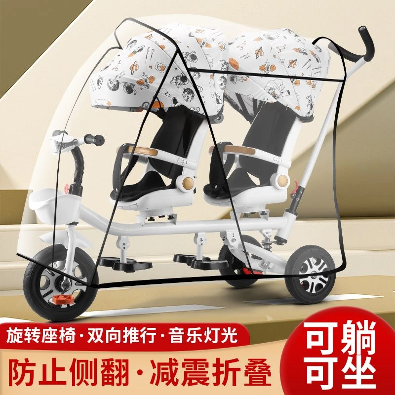 儿童三轮车双胞胎手推车宝宝脚踏车婴儿大小宝二胎【B22】代】