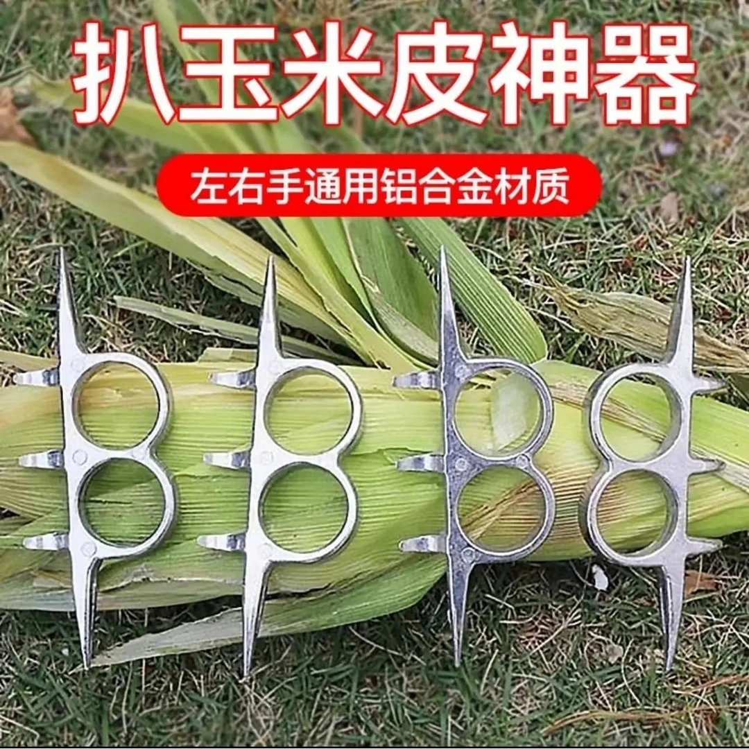耐用玉米扒皮工具扒苞米开玉米叶子手套剥皮小工具光滑