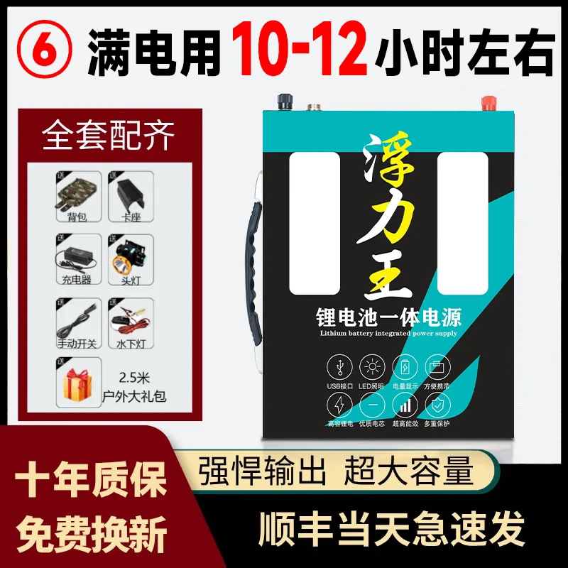 新款户外多功能锂电池一体机24V大容量大功率逆变一体机全套便携