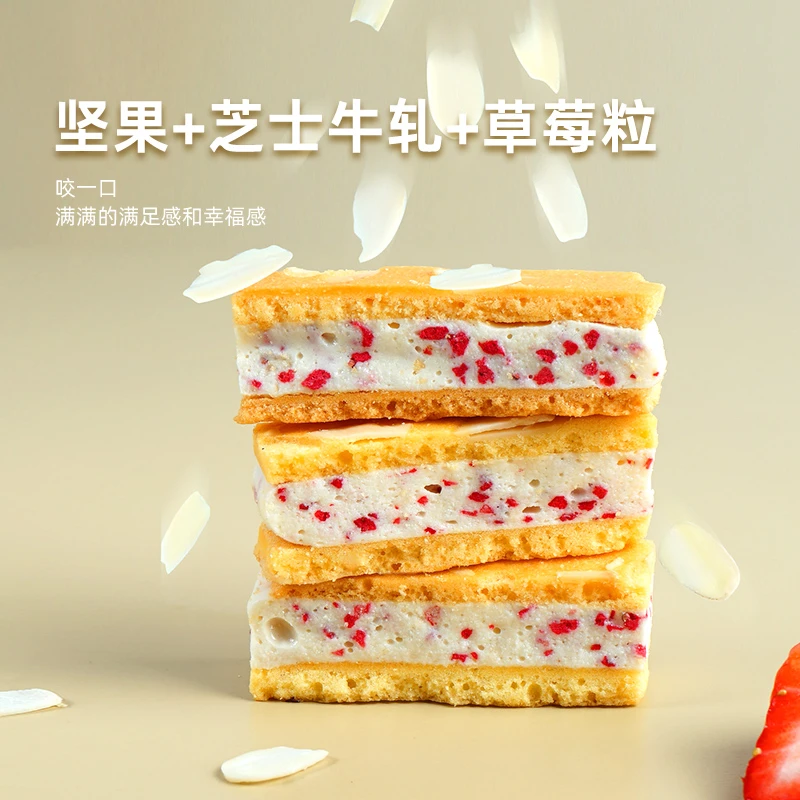 【三分甜】厚乳芝芝草莓 奶香甜品糕点芝士好吃牛轧夹心 办公室零食
