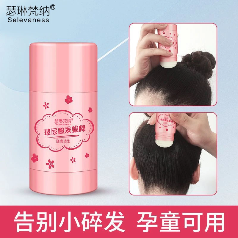 毛发碎发整理神器女士小孩儿碎发膏防毛躁化妆师专用定型发蜡棒