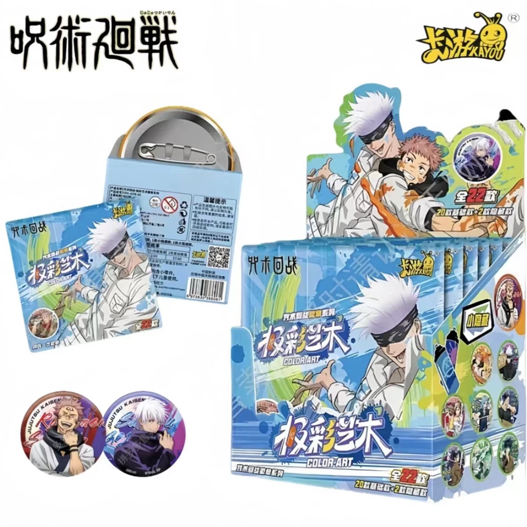【拆盒】咒术回战第二弹极彩艺术吧唧-盲盒吧唧（代拆）