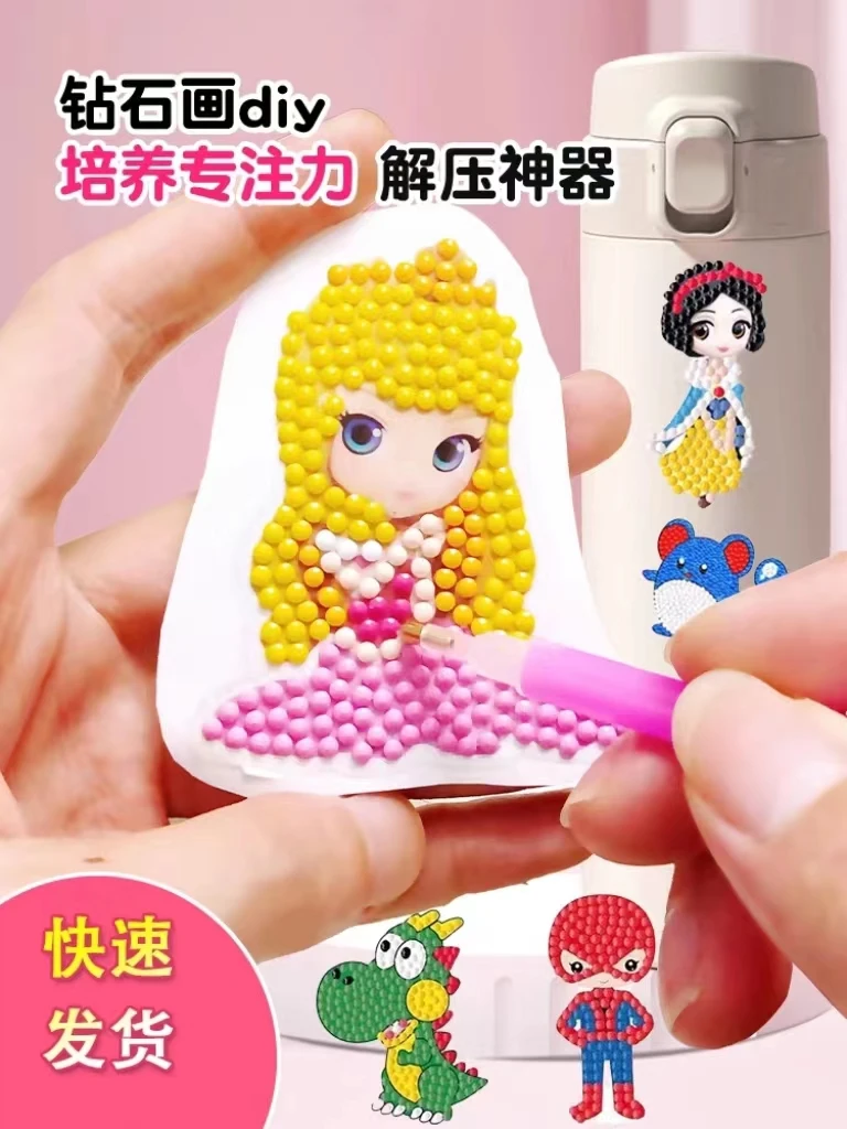 儿童创意Diy手工可爱卡通钻石贴画贴贴纸专注力训练益智玩具贴画