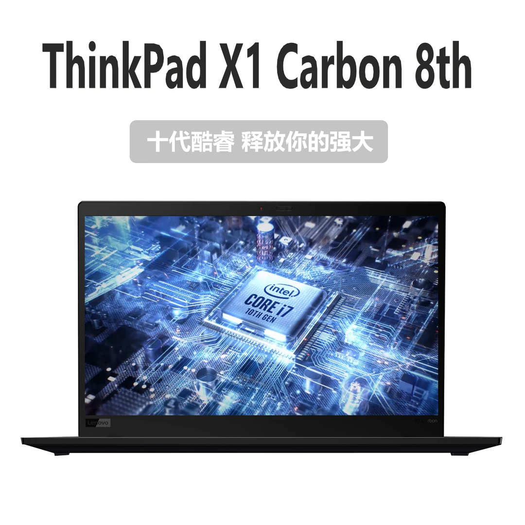 9新 ThinkPad ThinkPad X1 Carbon 8th 轻薄旗舰 二手笔记本电脑