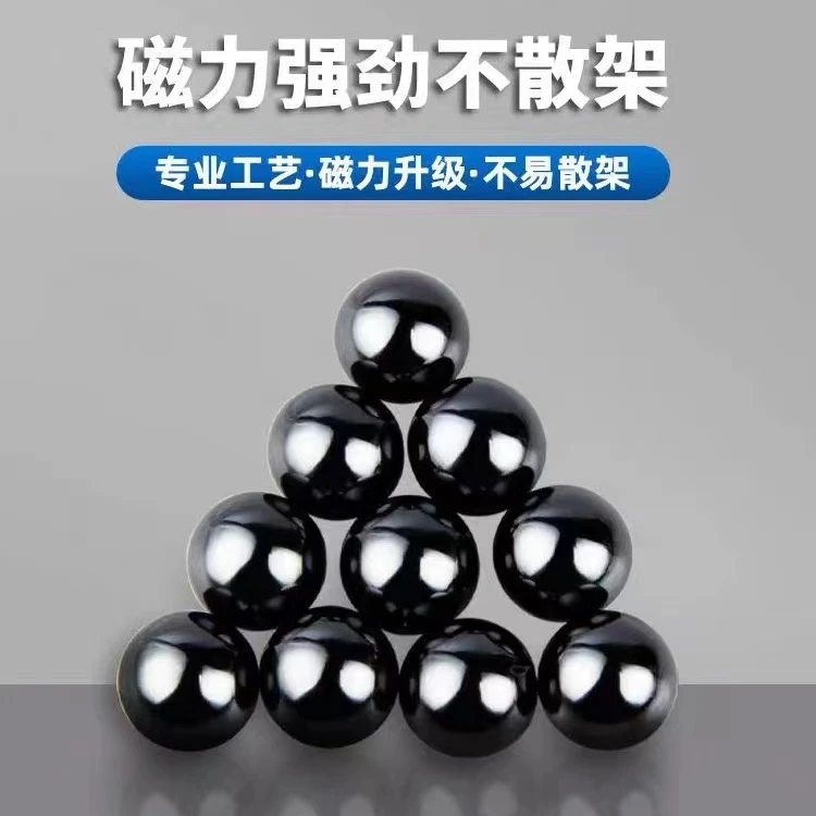 1.3cm】强磁珠磁力玩具磁铁踩雷拼装儿童益智玩具巴克球黑圆珠磁性