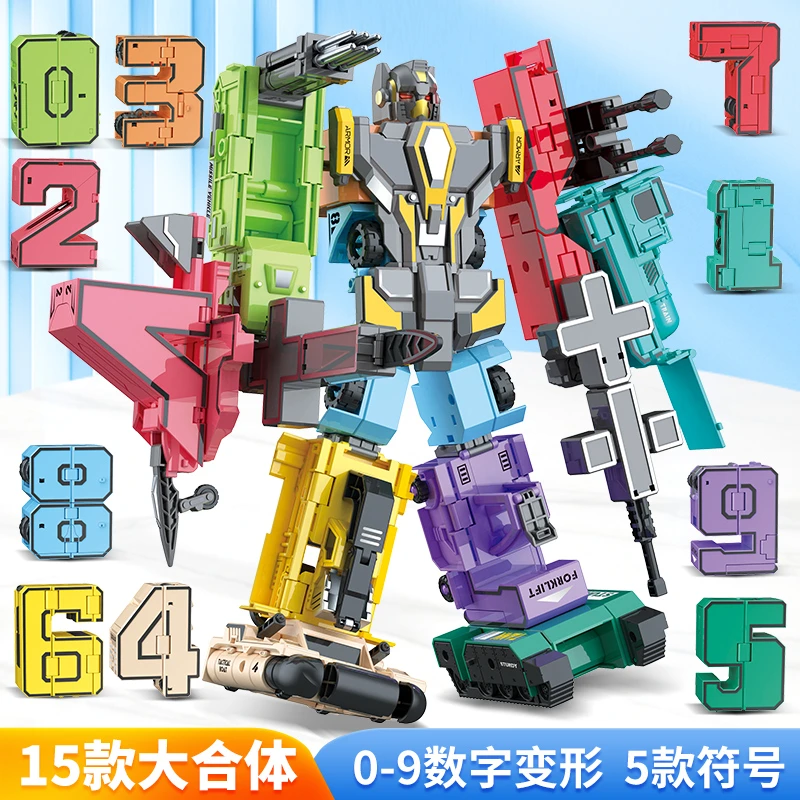 正版益智小号数字变形合体积木拼装3-6岁儿童礼物火车头适用创意