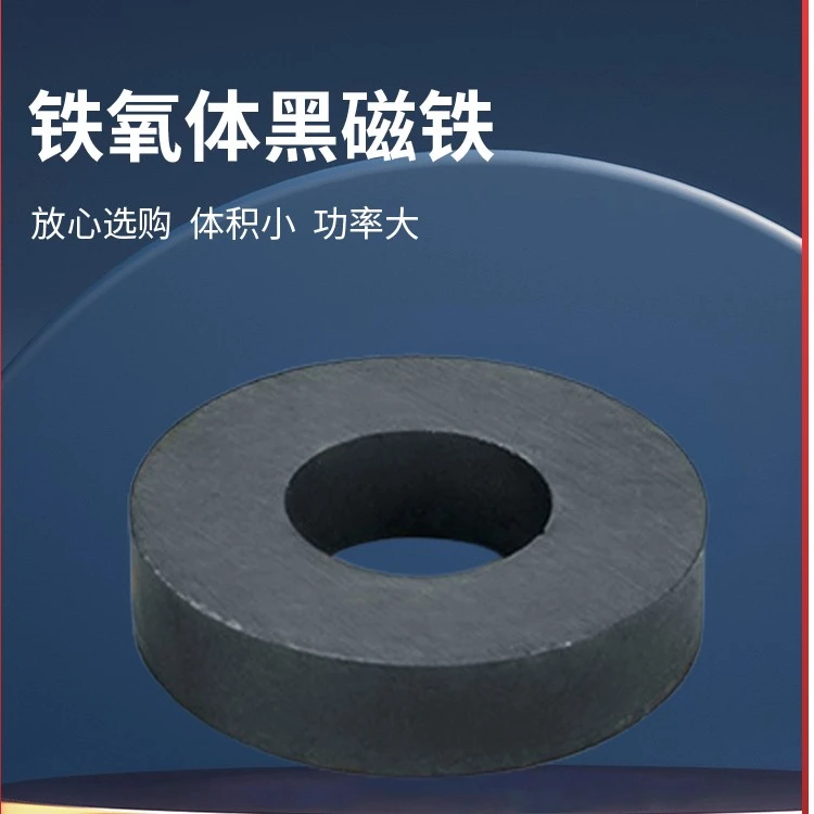 铁氧体磁铁大号磁环黑色普磁圆形固定吸铁石耐高温磁铁厚度磁力