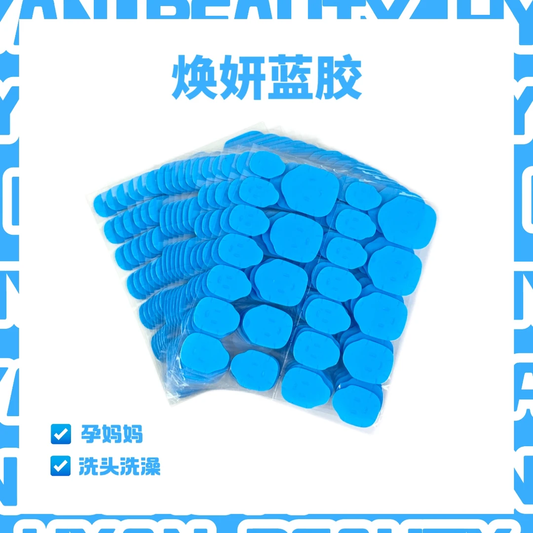 【蓝胶】5-8天，0.4厚、升级纳米硅胶膜、好撕、超粘、穿戴甲专用果冻胶