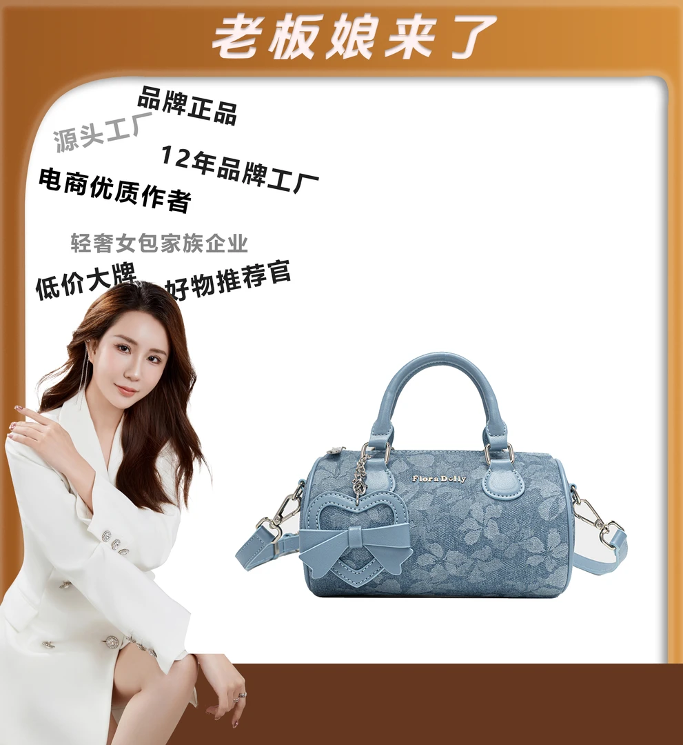 Flora Dolly【深海之心】时尚2024网红挂件女包斜跨枕头包 9838