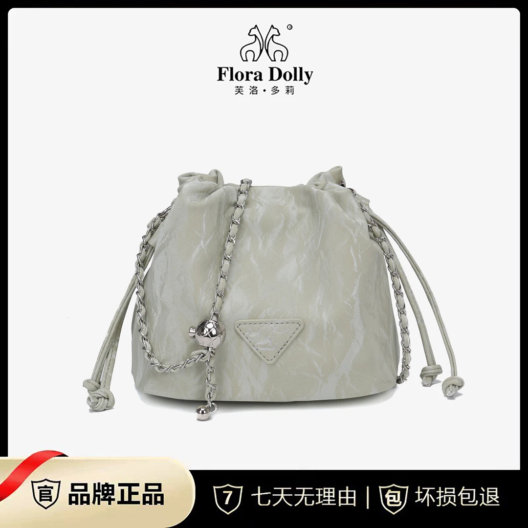 Flroa Dolly2024轻奢时尚抽绳春夏百搭爆款单肩小众链条包包8010