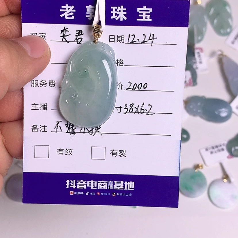 【闪购商品】翡翠吊坠(不含链)18K金镶嵌奕*