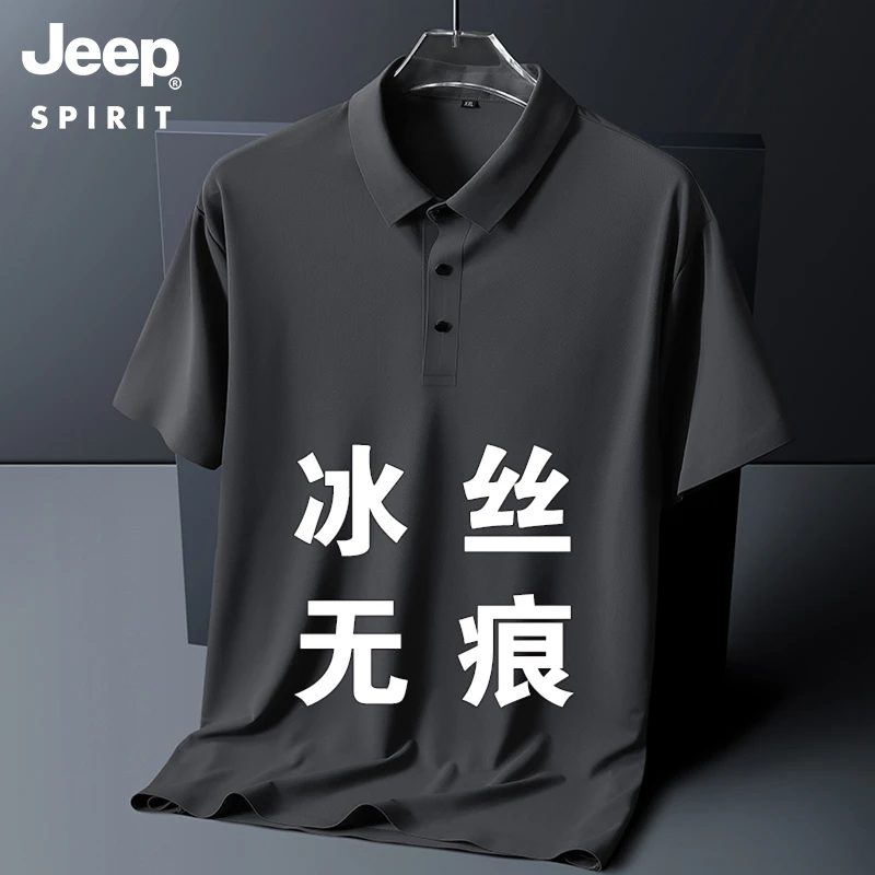 JEEP吉普冰丝无痕POLO衫男士短袖夏季新款中年轻奢薄款大码T恤男