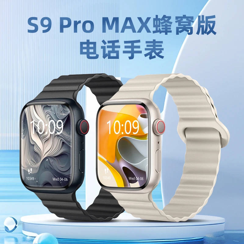 华强北S9蜂窝插卡版WATCH智能手表顶配版微信电话学生成人青少年