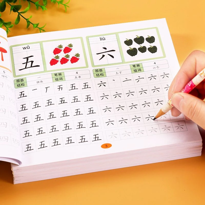 【学前600字】点阵控笔训练幼小衔接描红本练字帖为一年级做准备