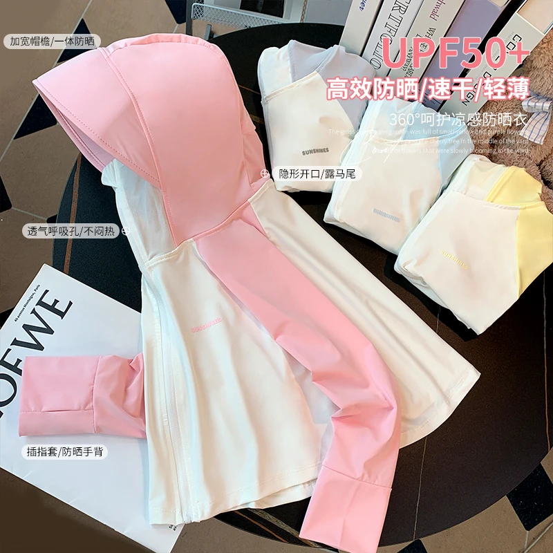 【现货】米米哈罗女童防晒衣休闲户外防晒衫洋气轻薄外套 M87678