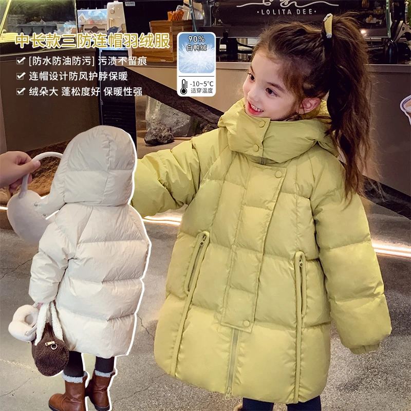 【现货】米米哈罗女童中长款三防连帽90白鸭绒外套羽绒服 D24551