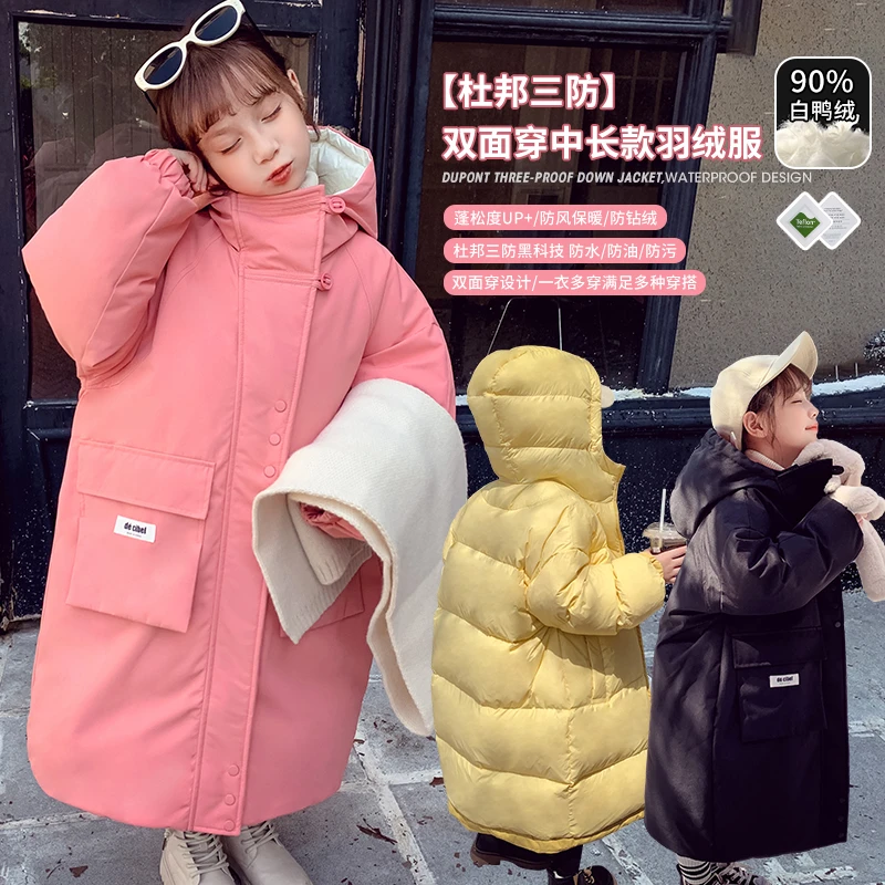 【宠粉浮力】女童杜邦三防白鸭绒羽绒服冬季儿童中长款外套J7314