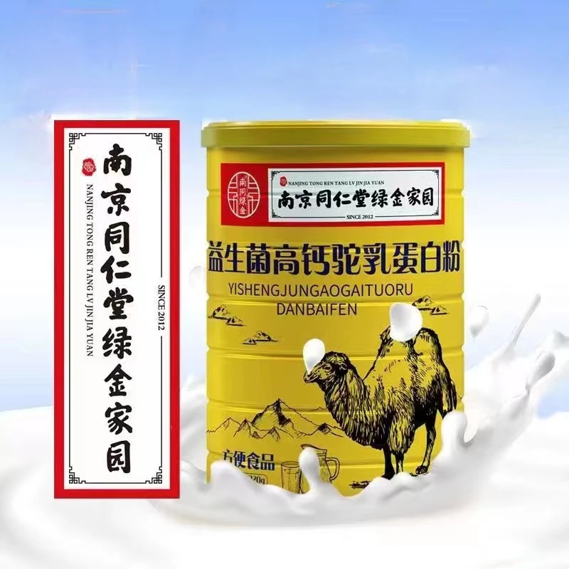 【拍1发6桶】南京同仁堂绿金家园益生菌驼奶蛋白粉320g贵妃颜