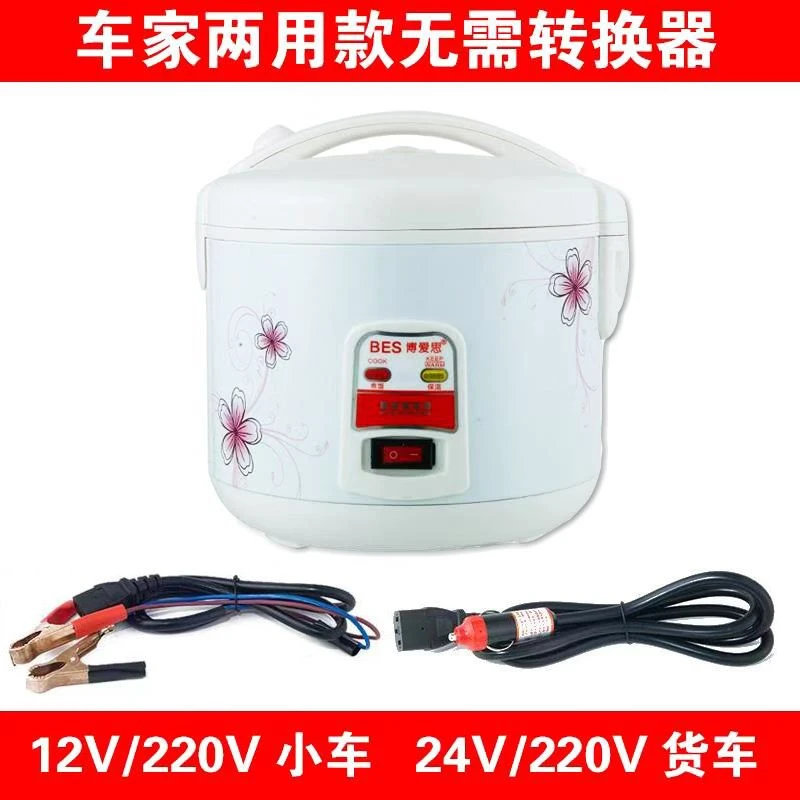 博爱思智能车载电饭煲车家两用电饭锅24V大货车12V小汽车自驾游