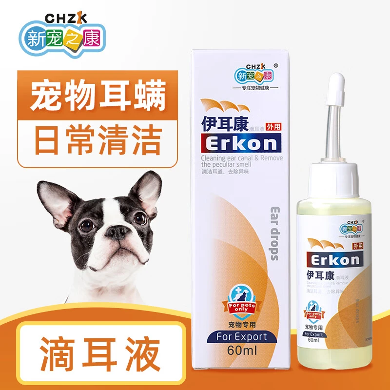 宠物滴耳液除耳螨真菌猫用狗用耳朵清洁清洗液狗狗猫咪专用洗耳液
