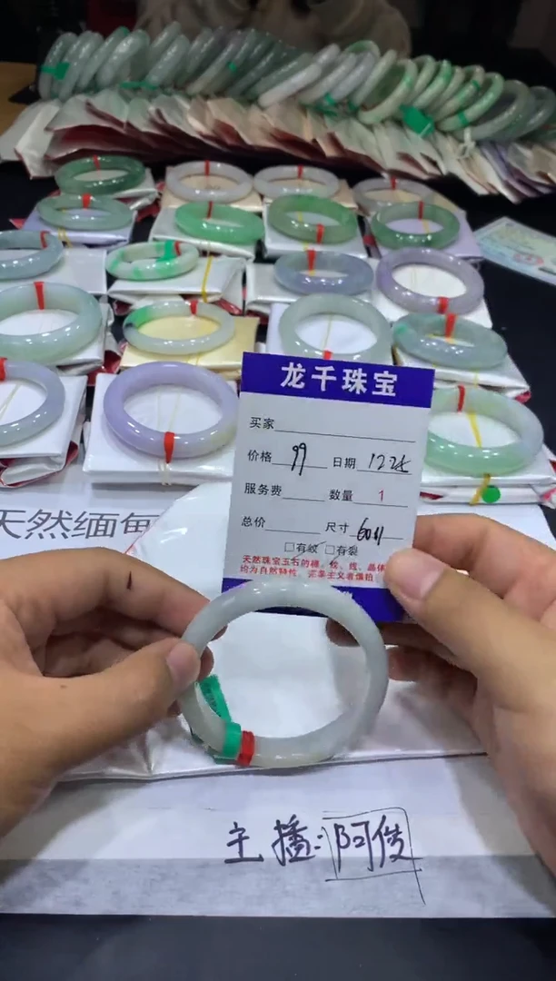 【闪购商品】翡翠手镯未镶嵌0747042401