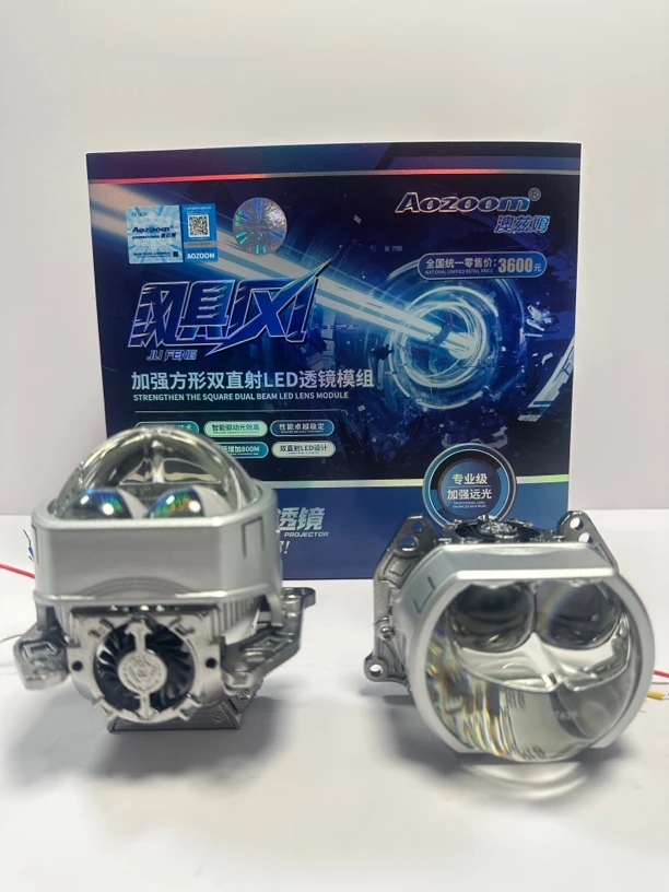 澳兹姆飓风LED双直射方形透镜模组近光铺路6车道远光照800米加