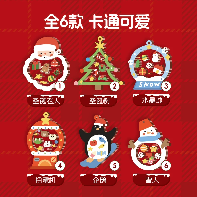 呱比比圣诞摇一摇DIY摇摇乐木制手工创意玩具益智男孩女孩圣诞节