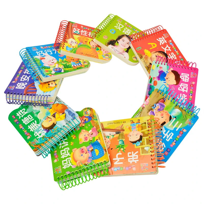 阳光宝贝翻翻乐大卡第二辑宝宝睡前故事绘本故事行为性格培养故事