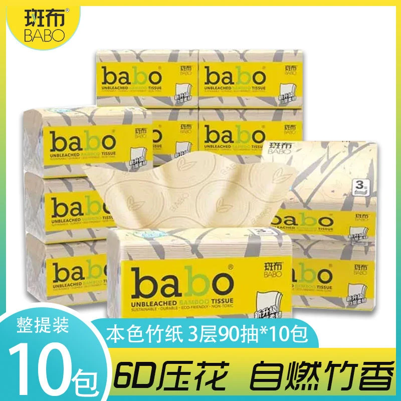 斑布抽纸抽加厚双面6D压花工艺纸巾本色母婴家用实惠装90抽10连包