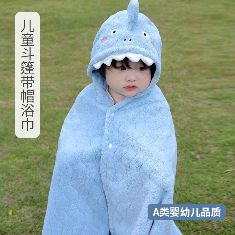 儿童浴巾带帽斗篷浴袍宝宝新生婴儿浴巾冬款珊瑚绒速干浴袍A类