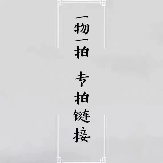 多肉一物一拍 请勿自行下单长期精选品种