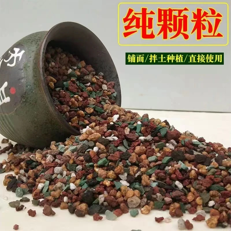 多肉营养颗粒土  生长种植铺面优质疏松杀虫进口