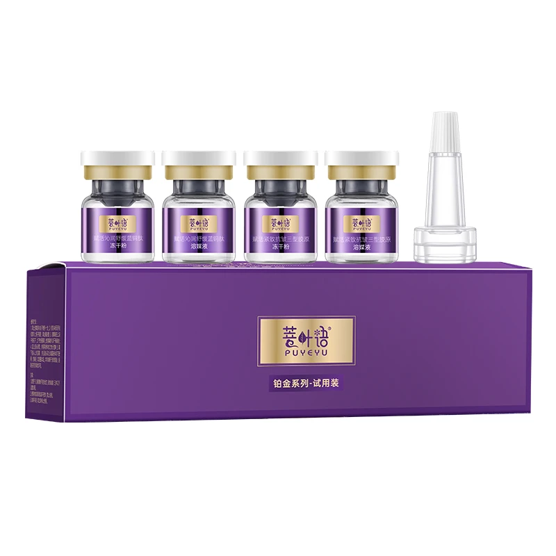 菩叶语三型胶原+蓝铜肽赋活紧致舒缓抗皱润养冻干粉通用